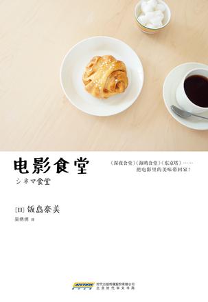 电影食堂