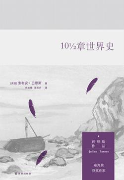 10½章世界史