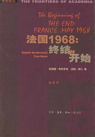 法国1968