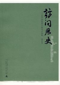 访问历史