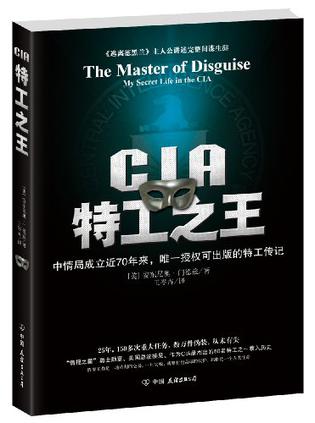 CIA特工之王