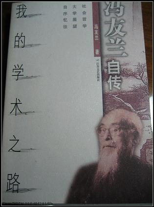 我的学术之路