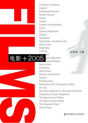 电影+2005