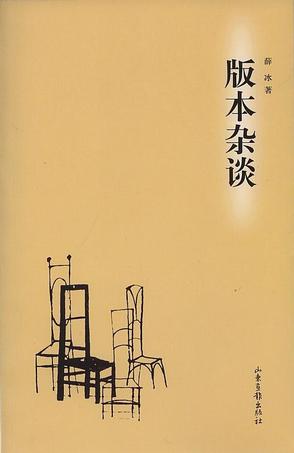 版本杂谈