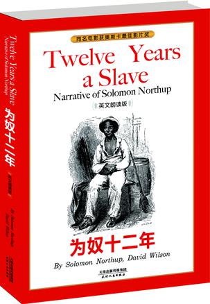 为奴十二年TWELVES YEARS A SLAVE（英文朗读版）