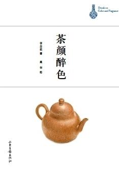 茶颜醉色