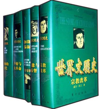 世界文明史(全11册)