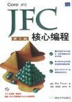 JFC核心编程