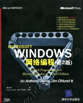 Windows网络编程