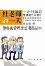 杜老师的无知