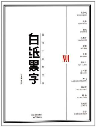 白纸黑字 ＮＯ．１