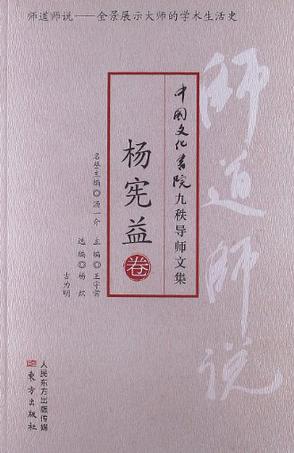 师道师说