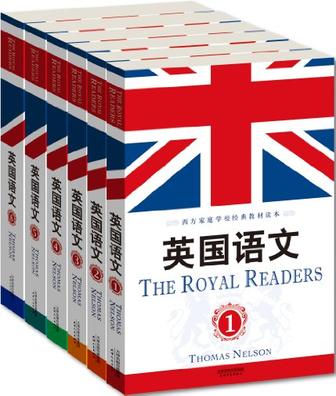 西方家庭学校经典教材读本·英国语文（套装共6册）