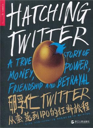 孵化Twitter