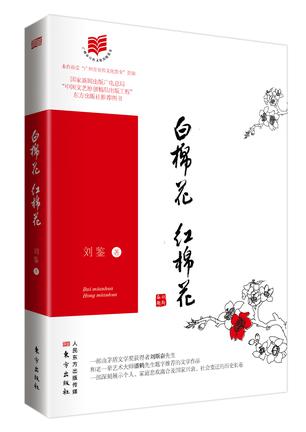 白棉花，红棉花