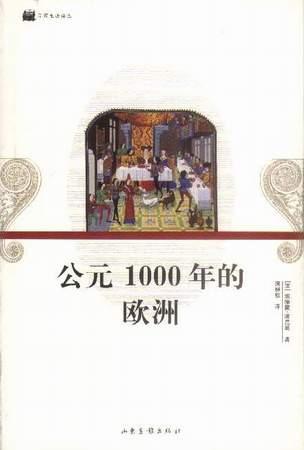 公元1000年的欧洲