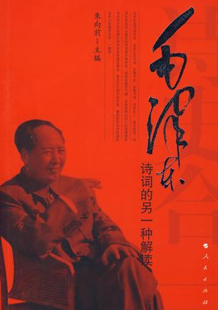 诗史合一