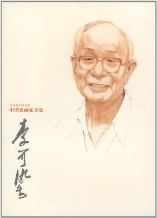 李可染