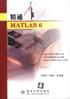 精通MATLAB6