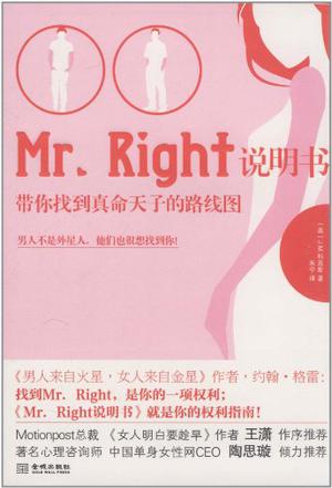 Mr.Right说明书