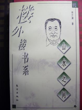 山水之间