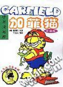 加菲猫(GARFIELD) 中英文对照(上下珍藏版)