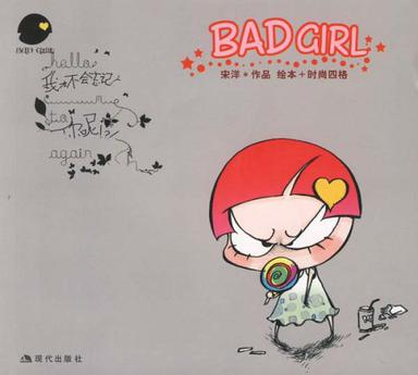 Bad Girl-宋洋作品绘本+时尚四格