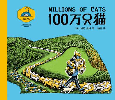 100万只猫