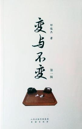 变与不变1