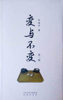 变与不变2