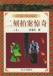 学生版中国古典文学名著（第三辑）