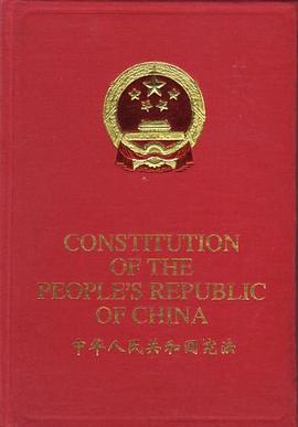 Constitution of the People's Republic of China