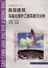 高层建筑深基坑围护工程实践与分析